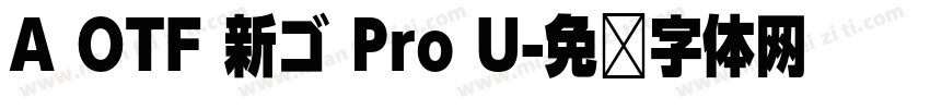 A OTF 新ゴ Pro U字体转换